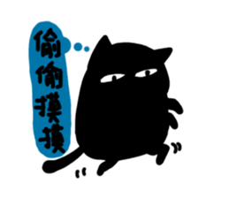 blackcat and those people sticker #15837407