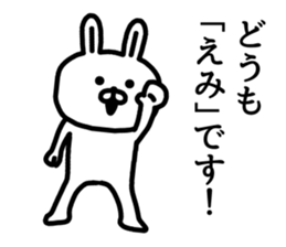 The sticker of Emi dedicated sticker #15837458