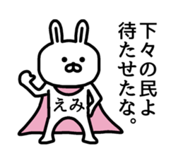 The sticker of Emi dedicated sticker #15837459