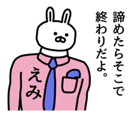 The sticker of Emi dedicated sticker #15837461