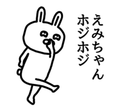 The sticker of Emi dedicated sticker #15837463