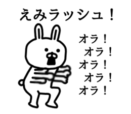 The sticker of Emi dedicated sticker #15837466