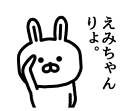 The sticker of Emi dedicated sticker #15837469