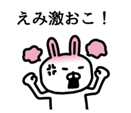 The sticker of Emi dedicated sticker #15837471