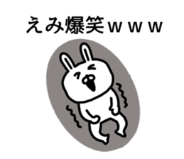 The sticker of Emi dedicated sticker #15837473