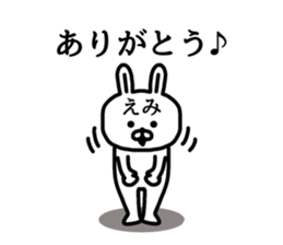 The sticker of Emi dedicated sticker #15837474