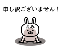 The sticker of Emi dedicated sticker #15837475