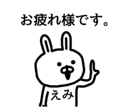 The sticker of Emi dedicated sticker #15837476