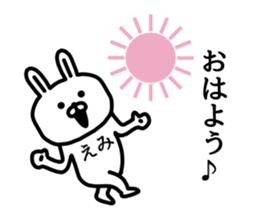 The sticker of Emi dedicated sticker #15837478