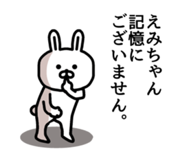 The sticker of Emi dedicated sticker #15837484