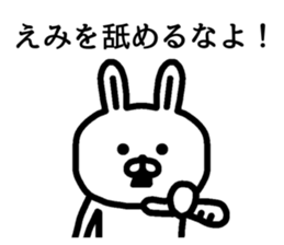 The sticker of Emi dedicated sticker #15837485