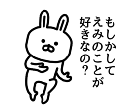 The sticker of Emi dedicated sticker #15837487