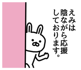 The sticker of Emi dedicated sticker #15837493