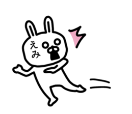 The sticker of Emi dedicated sticker #15837495