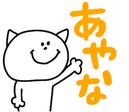 I am Ayana !! sticker #15837578