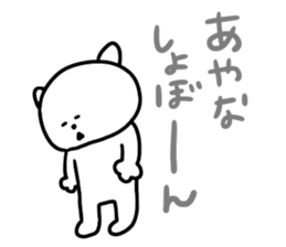 I am Ayana !! sticker #15837592