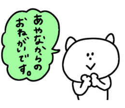 I am Ayana !! sticker #15837593