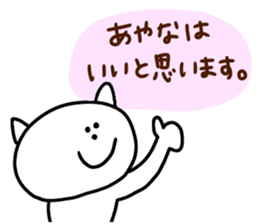 I am Ayana !! sticker #15837595