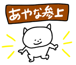 I am Ayana !! sticker #15837599