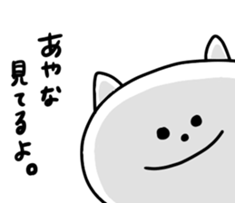 I am Ayana !! sticker #15837600