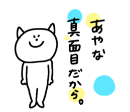 I am Ayana !! sticker #15837601