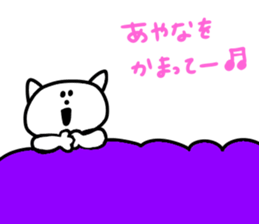 I am Ayana !! sticker #15837605