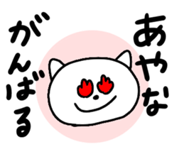 I am Ayana !! sticker #15837606