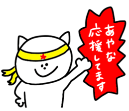 I am Ayana !! sticker #15837607