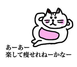 fat cath ! sticker #15837996