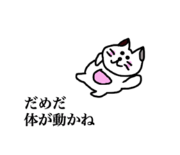 fat cath ! sticker #15837998