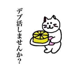 fat cath ! sticker #15838001