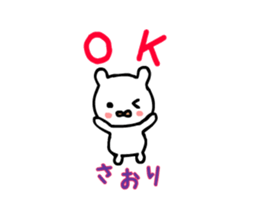 saori moving sticker #15838003