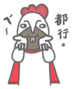 Rooster Hero sticker #15838088