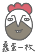 Rooster Hero sticker #15838103