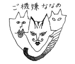 the cats which are schul sticker #15838147