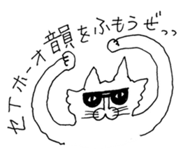 the cats which are schul sticker #15838167