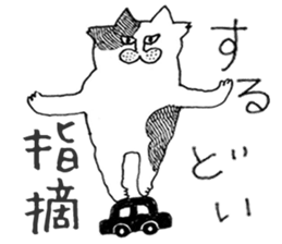 the cats which are schul sticker #15838176