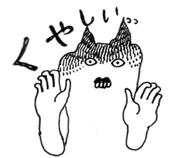 the cats which are schul sticker #15838178