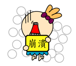 That's all right to make a sentence sticker #15838416