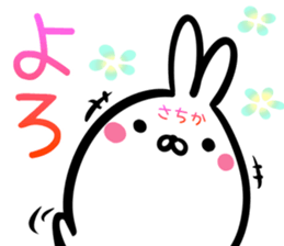 Sachika Sticker! sticker #15838524