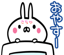 Sachika Sticker! sticker #15838525