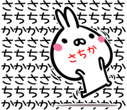 Sachika Sticker! sticker #15838526