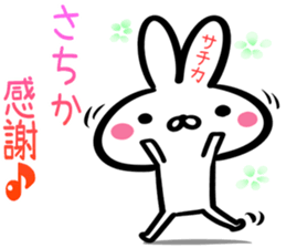 Sachika Sticker! sticker #15838530