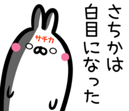 Sachika Sticker! sticker #15838531