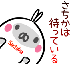 Sachika Sticker! sticker #15838533