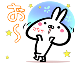 Sachika Sticker! sticker #15838538