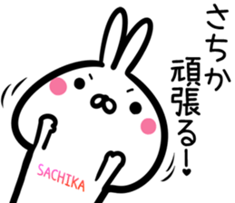 Sachika Sticker! sticker #15838539