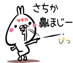 Sachika Sticker! sticker #15838540