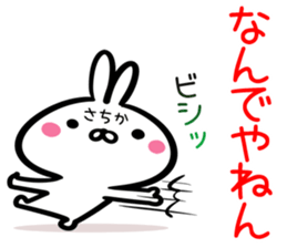 Sachika Sticker! sticker #15838541