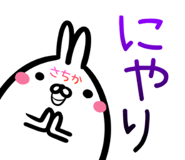 Sachika Sticker! sticker #15838542
